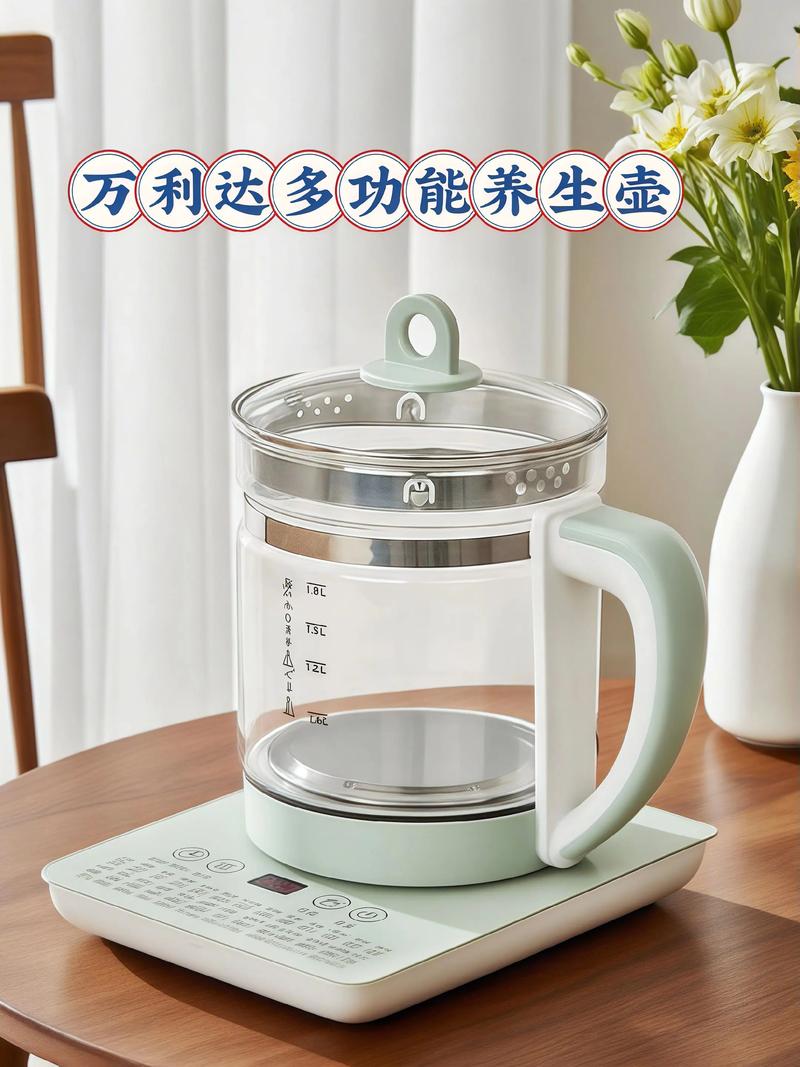 養生必備！萬利達養生壺，開啟您的便捷養生生活
