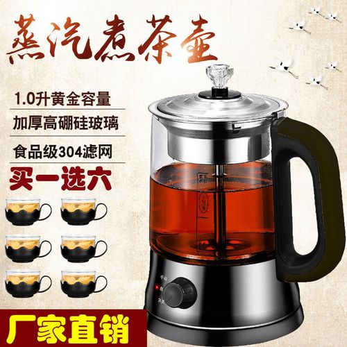 全自動蒸汽煮茶器 黑茶養生新選擇，特價廠家直供
