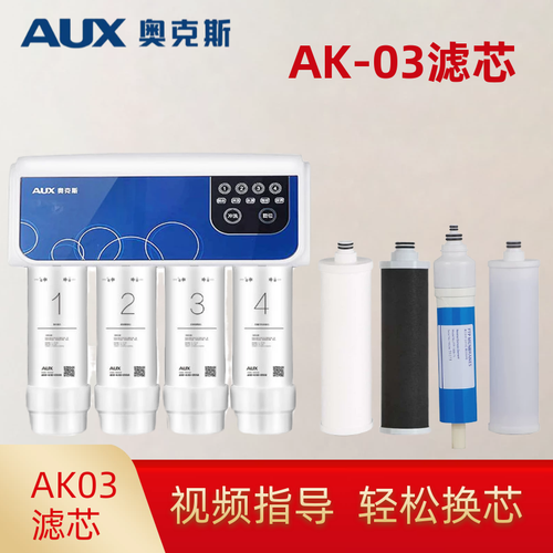 濾芯奧克斯凈水器ak03凈水機(jī)pp前置活性后置活性炭?jī)羲? />
</a>
<span><a href=