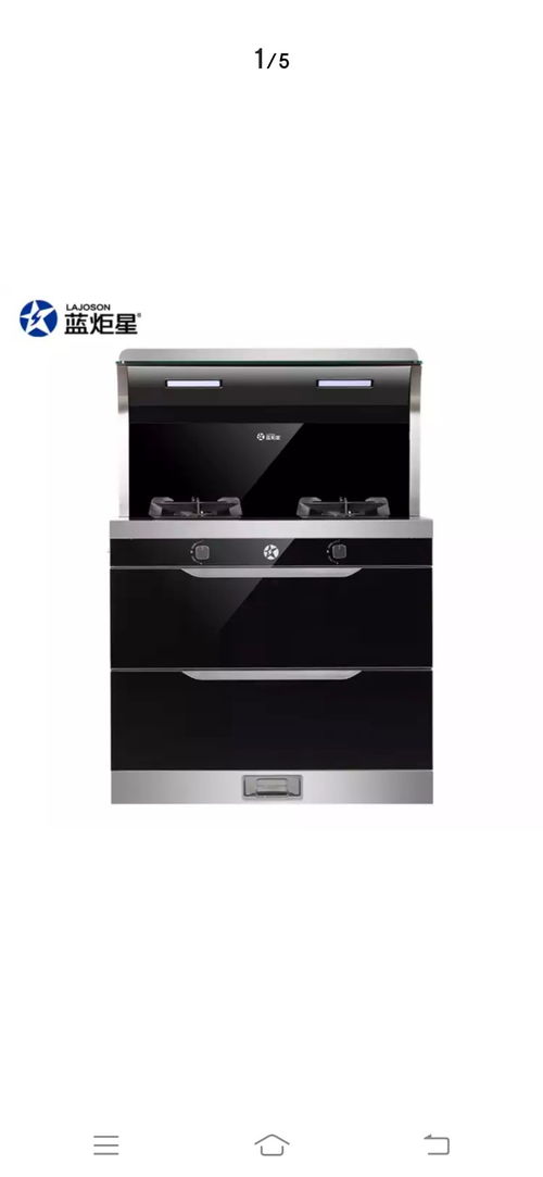 s3xl 藍炬星集成灶