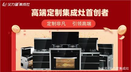 火力星集成灶原來是這樣生產(chǎn)的,走進現(xiàn)代化工廠!