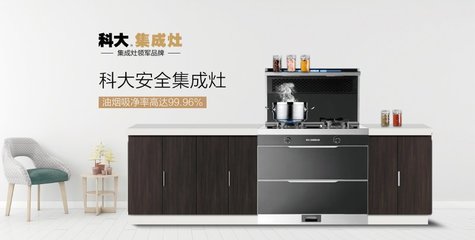 科大集成灶是哪里生產(chǎn)的?身為浙江名牌的科大集成灶加盟優(yōu)勢(shì)多嗎?