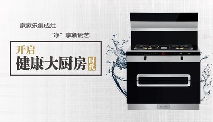 傳統(tǒng)廚電開10家關5家，而集成灶為何風生水起？
